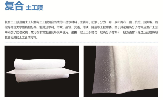 水利工程常用，HDPE防渗土工膜，钠基膨润土防水毯，复合土工膜，防水土工布