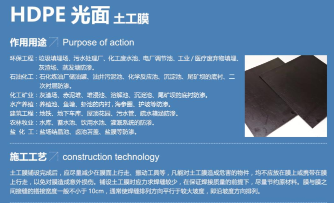 防渗土工膜0.5mm/1.0mm/1.5mm/2.0mm/3.0mm不同质量的价格